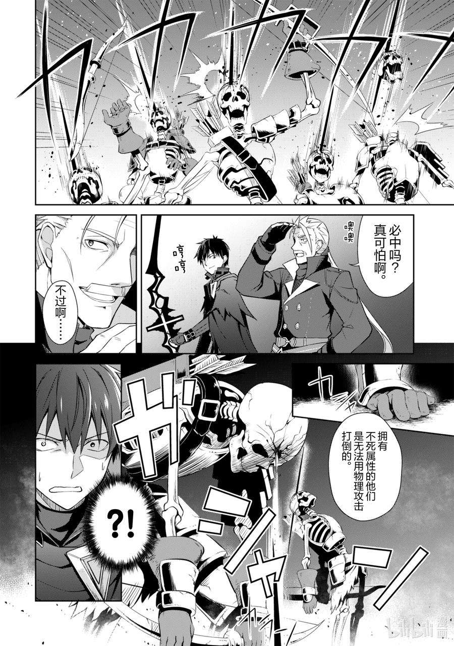 暴食的狂战士-只有我突破了等级这个概念-17 统治死亡的城市