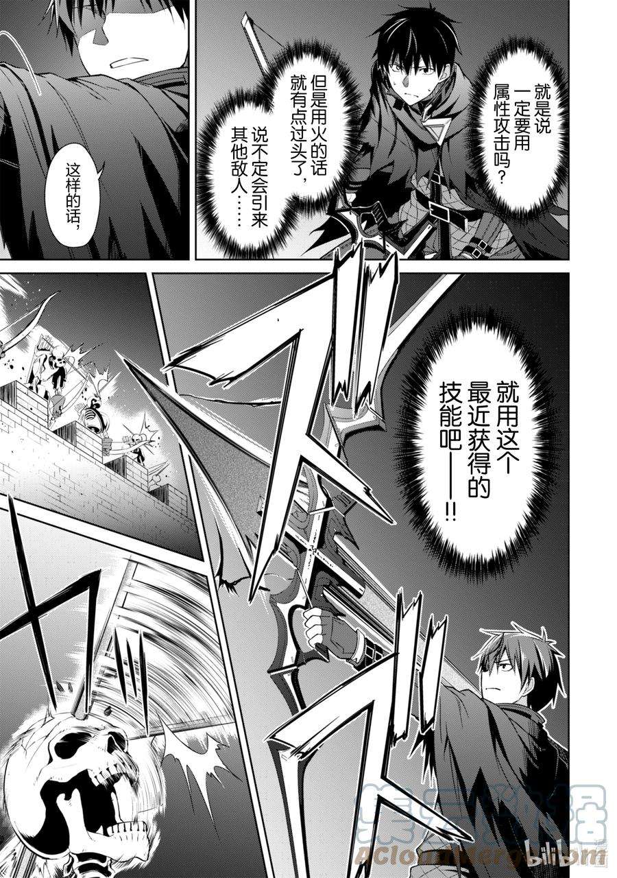 暴食的狂战士-只有我突破了等级这个概念-17 统治死亡的城市