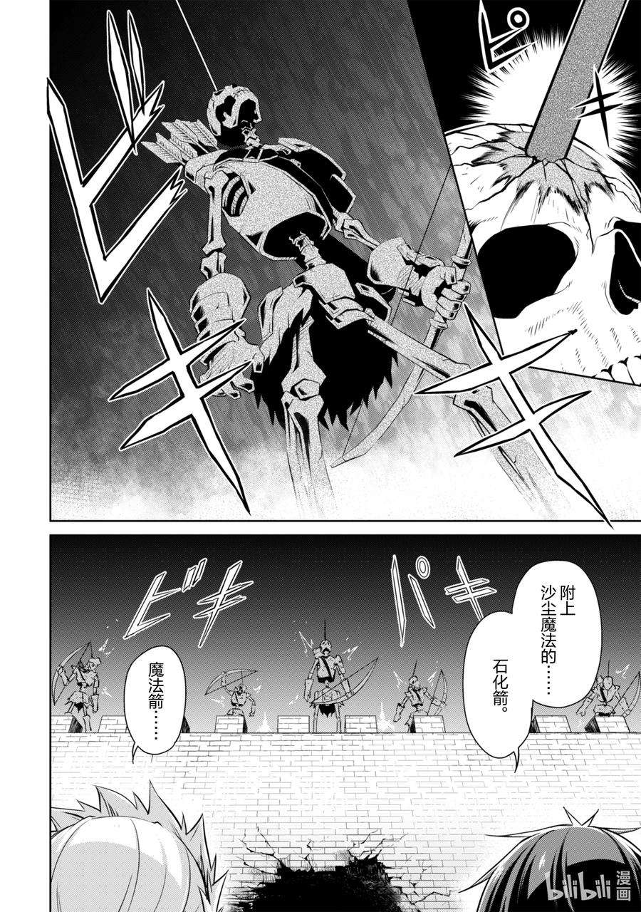 暴食的狂战士-只有我突破了等级这个概念-17 统治死亡的城市