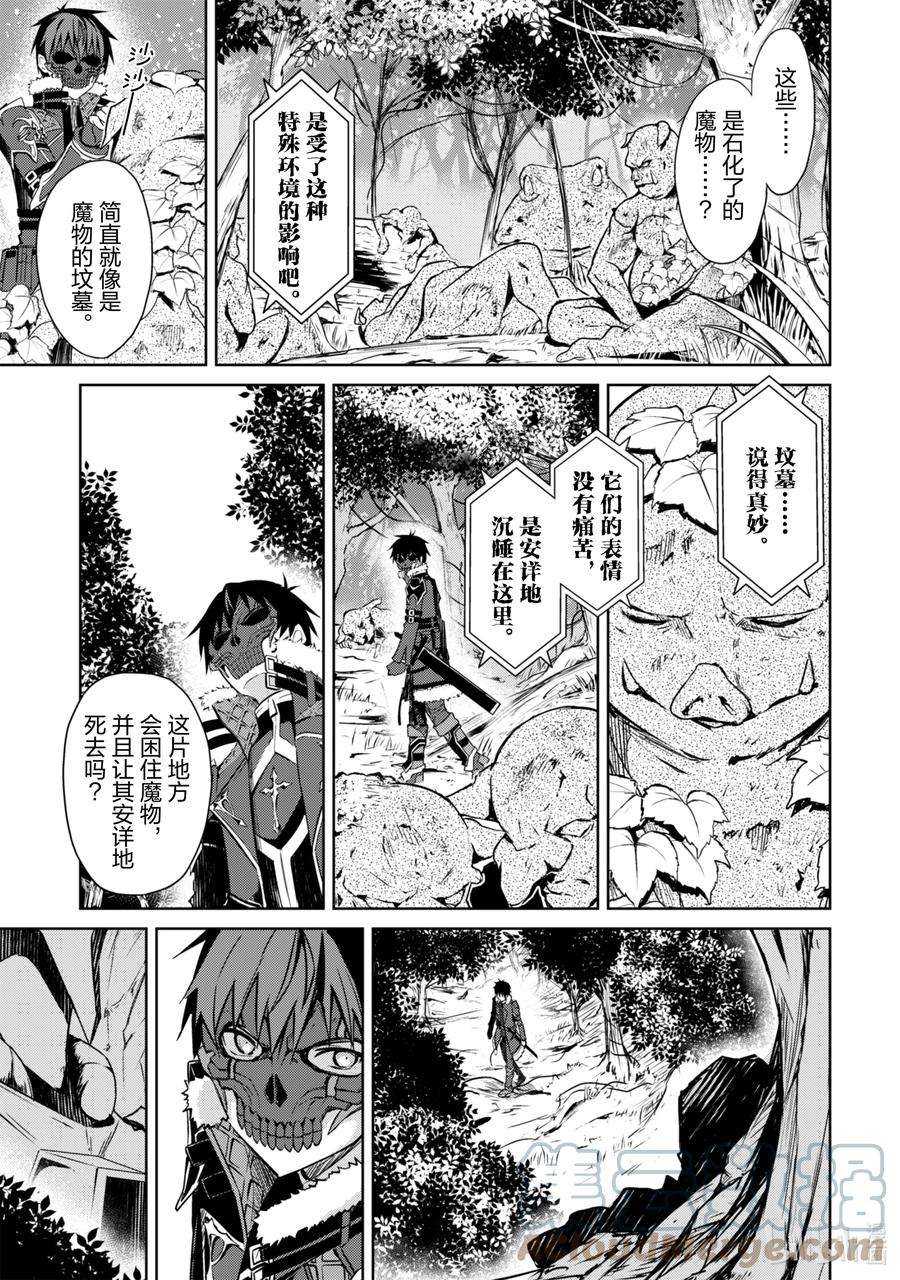 暴食的狂战士-只有我突破了等级这个概念-24 绿色大溪谷