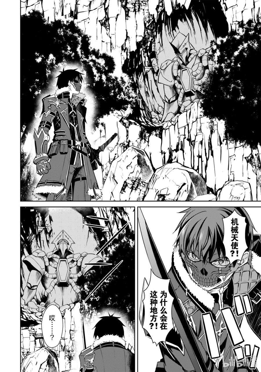 暴食的狂战士-只有我突破了等级这个概念-24 绿色大溪谷