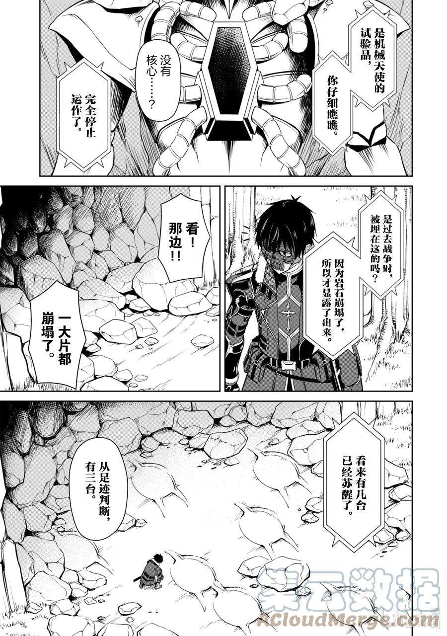 暴食的狂战士-只有我突破了等级这个概念-24 绿色大溪谷