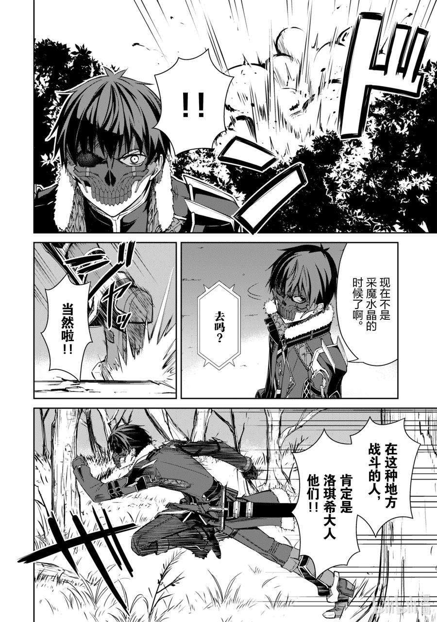 暴食的狂战士-只有我突破了等级这个概念-24 绿色大溪谷