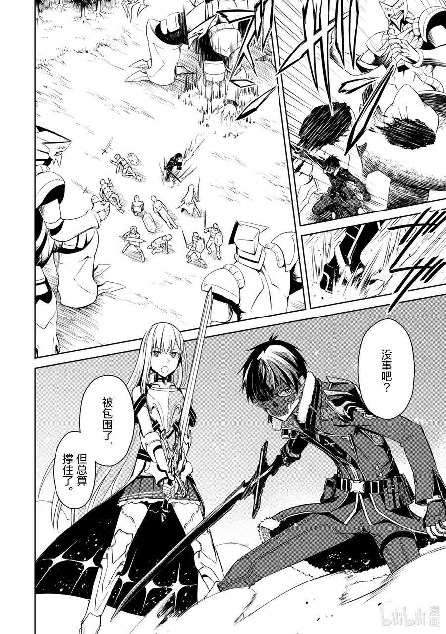 暴食的狂战士-只有我突破了等级这个概念-24 绿色大溪谷