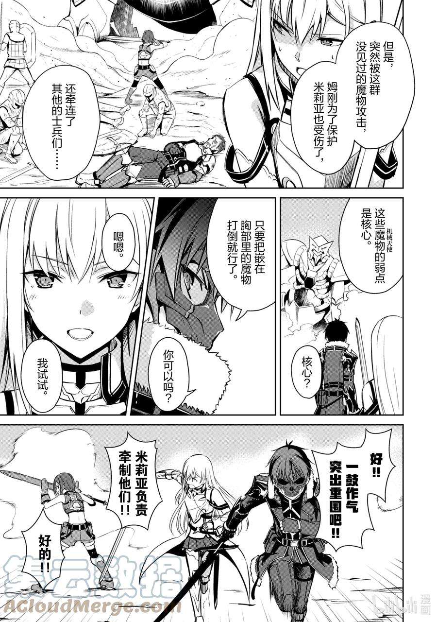 暴食的狂战士-只有我突破了等级这个概念-24 绿色大溪谷