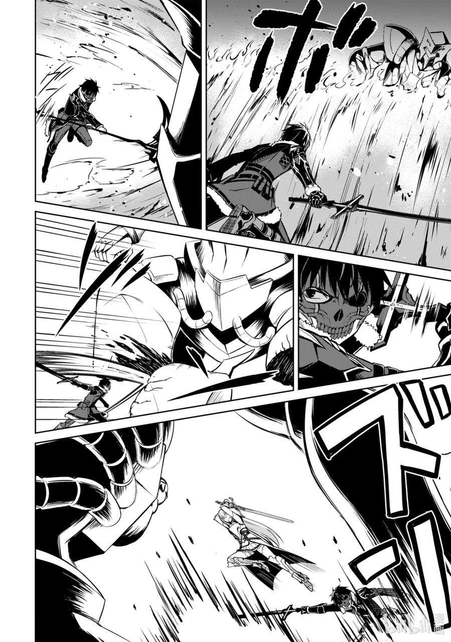 暴食的狂战士-只有我突破了等级这个概念-24 绿色大溪谷