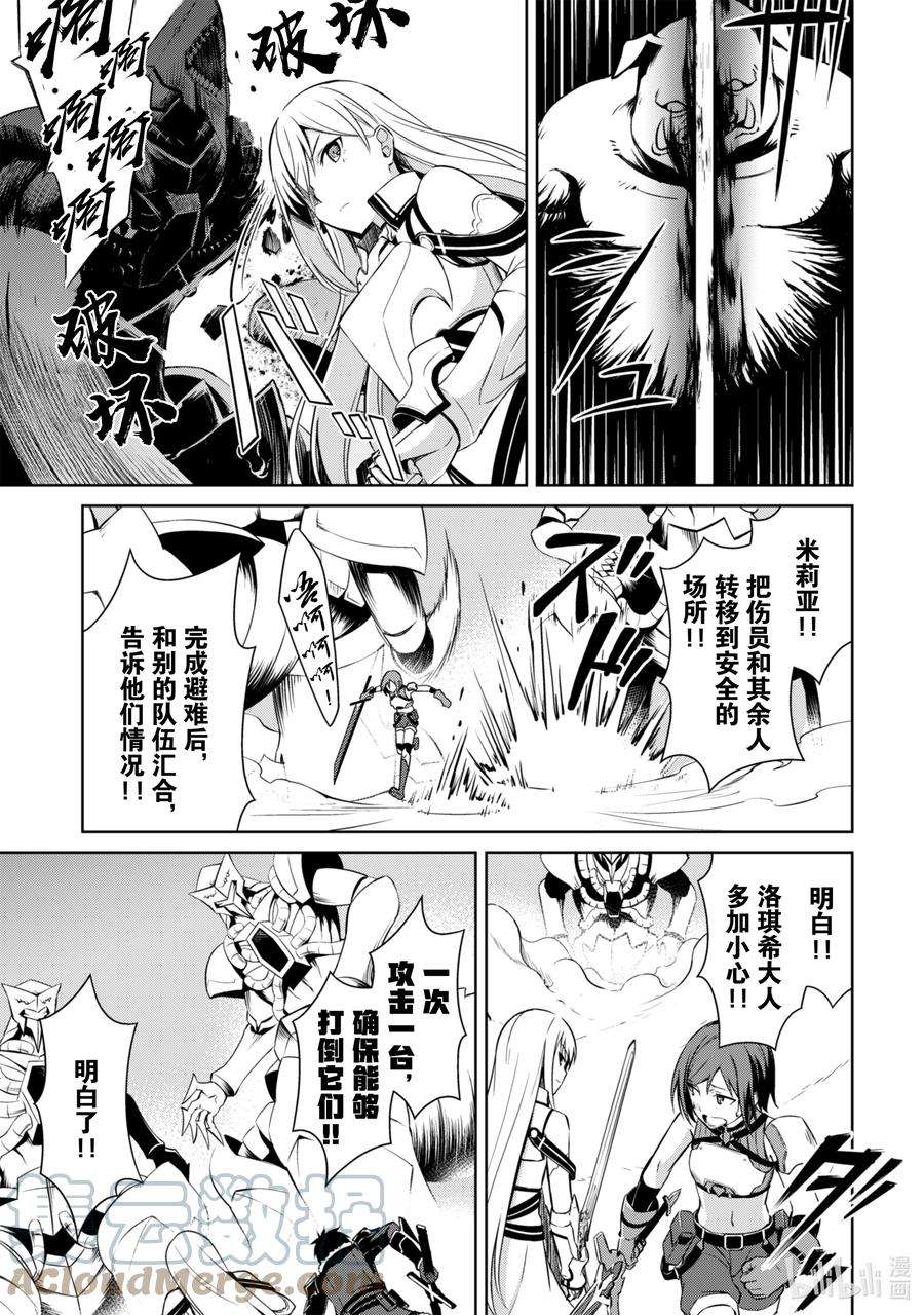 暴食的狂战士-只有我突破了等级这个概念-24 绿色大溪谷