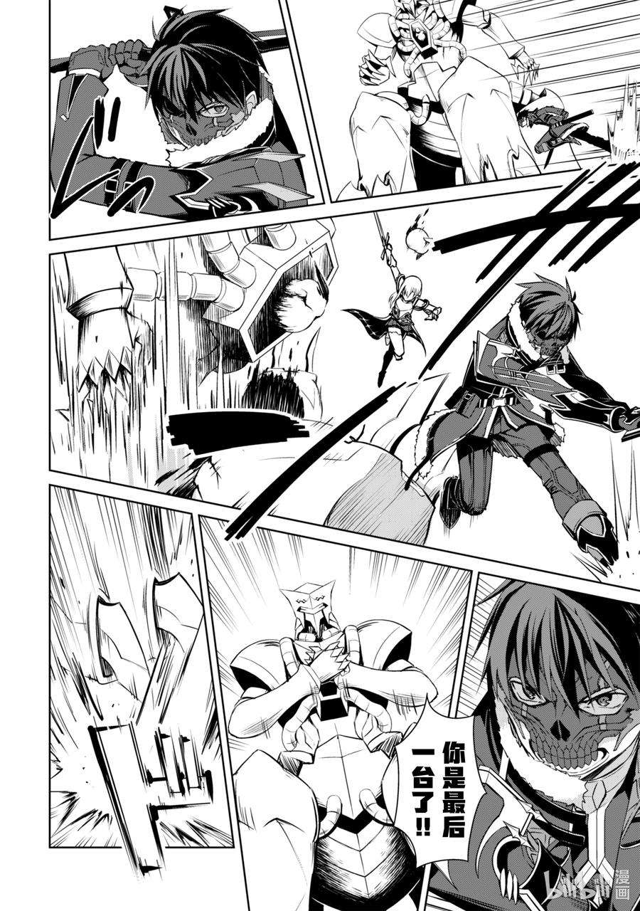 暴食的狂战士-只有我突破了等级这个概念-24 绿色大溪谷