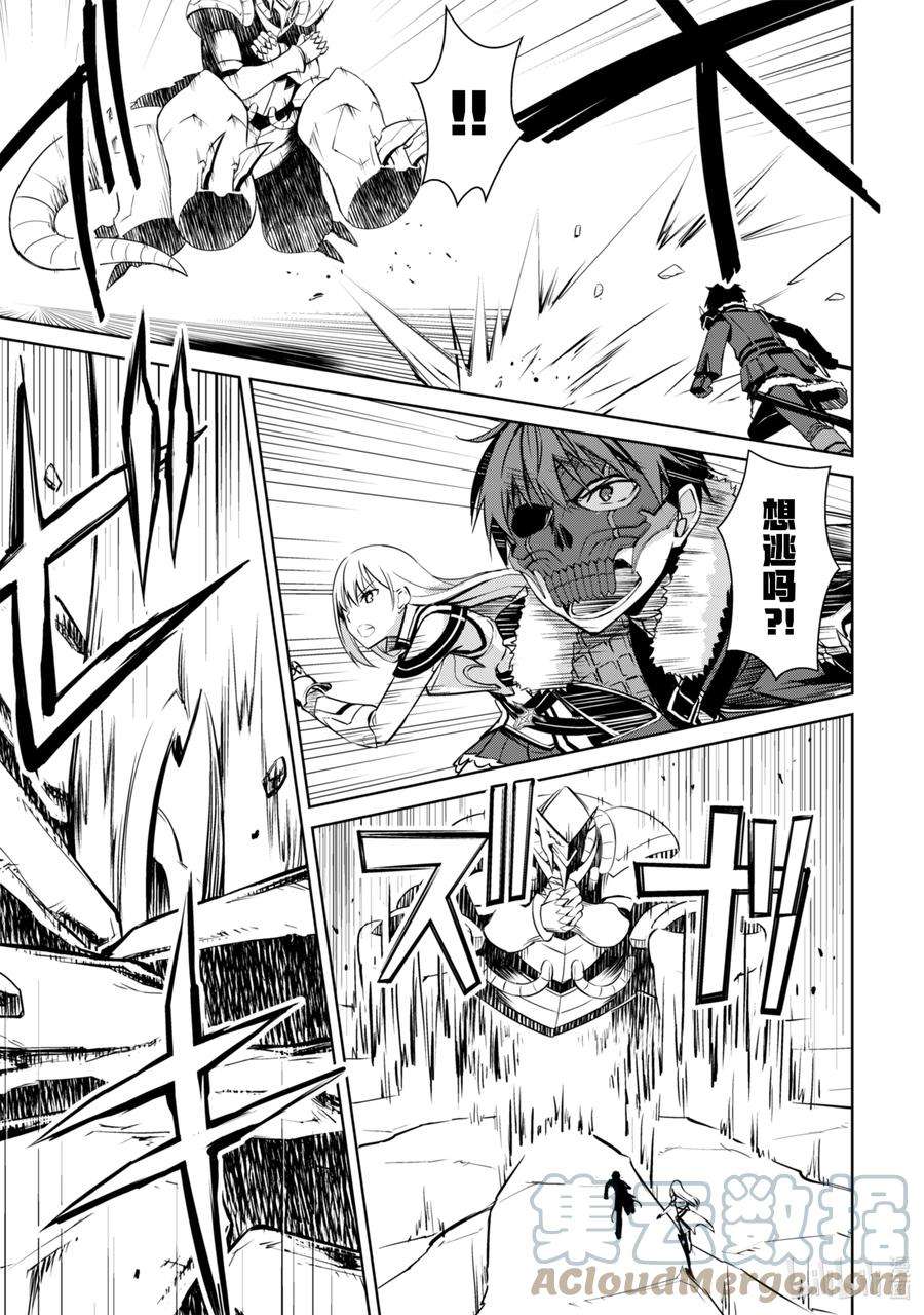 暴食的狂战士-只有我突破了等级这个概念-24 绿色大溪谷