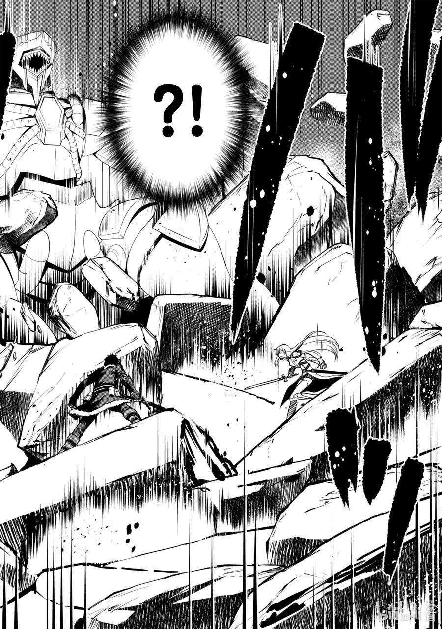 暴食的狂战士-只有我突破了等级这个概念-24 绿色大溪谷