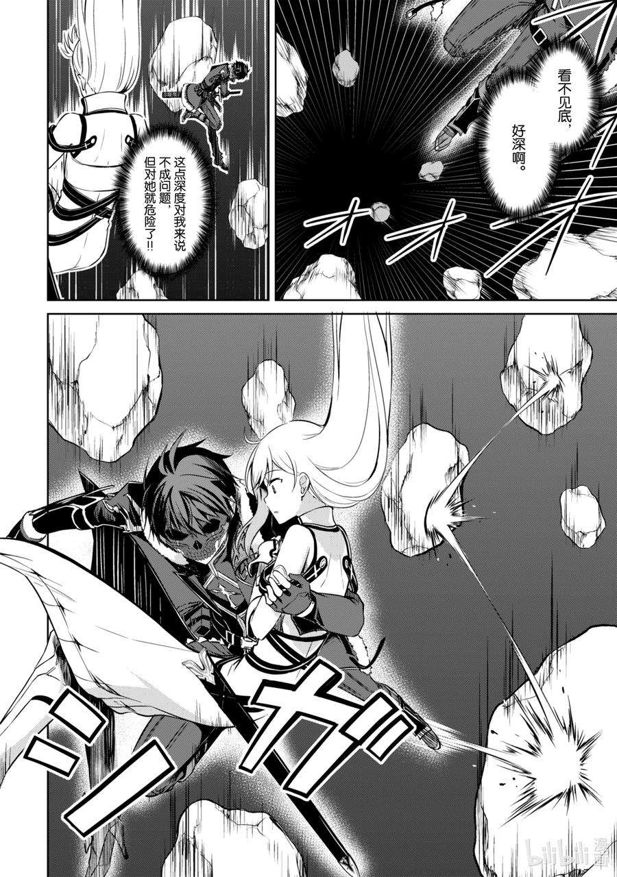 暴食的狂战士-只有我突破了等级这个概念-24 绿色大溪谷