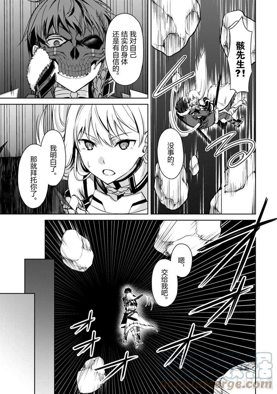 暴食的狂战士-只有我突破了等级这个概念-24 绿色大溪谷