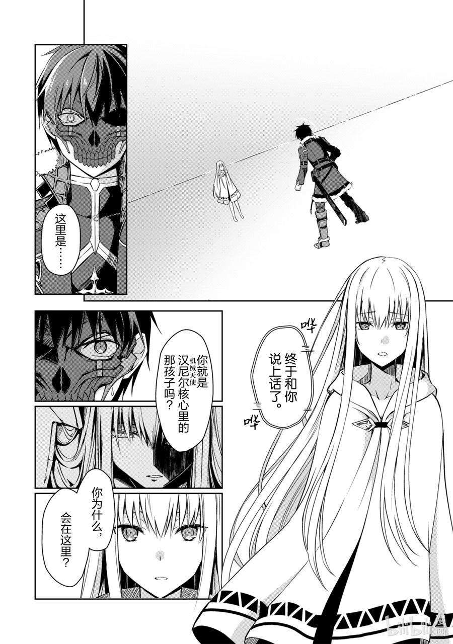 暴食的狂战士-只有我突破了等级这个概念-24 绿色大溪谷