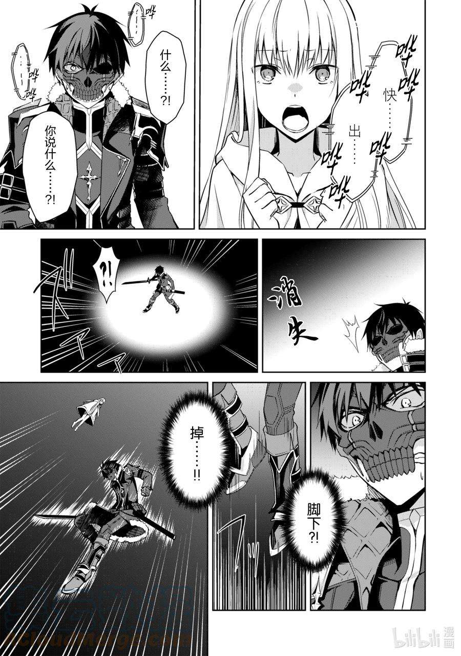 暴食的狂战士-只有我突破了等级这个概念-24 绿色大溪谷