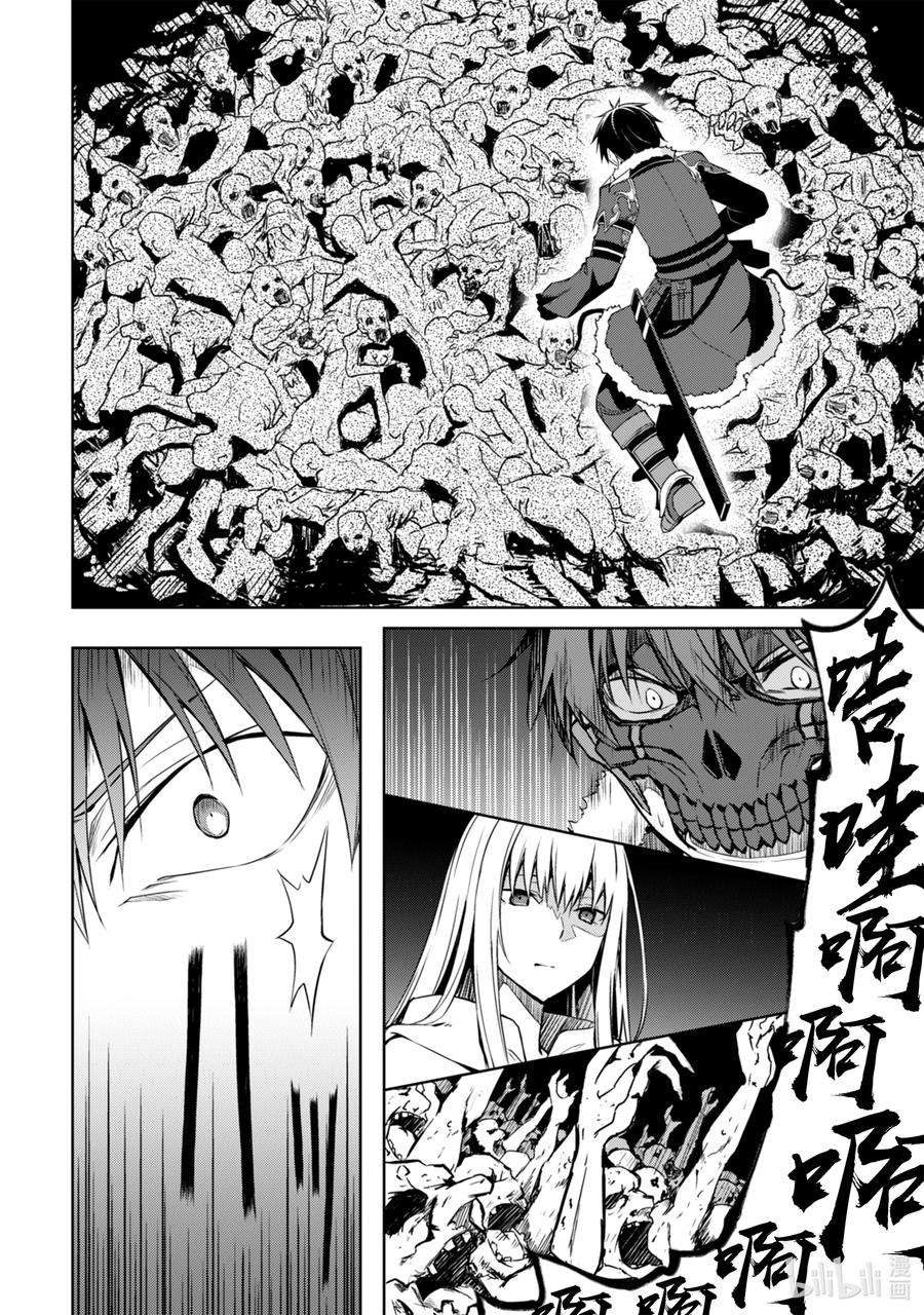 暴食的狂战士-只有我突破了等级这个概念-24 绿色大溪谷