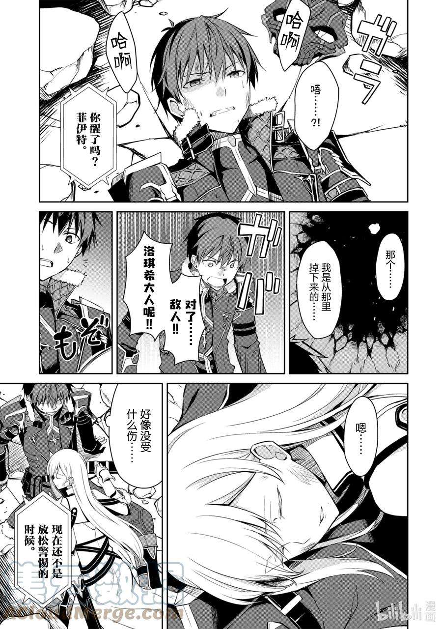 暴食的狂战士-只有我突破了等级这个概念-24 绿色大溪谷