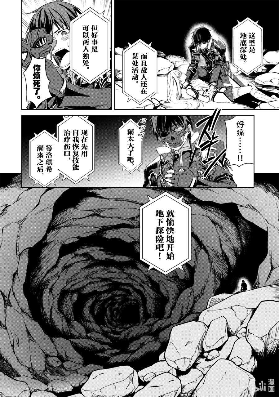 暴食的狂战士-只有我突破了等级这个概念-24 绿色大溪谷