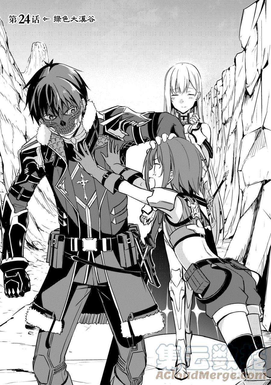 暴食的狂战士-只有我突破了等级这个概念-24 绿色大溪谷