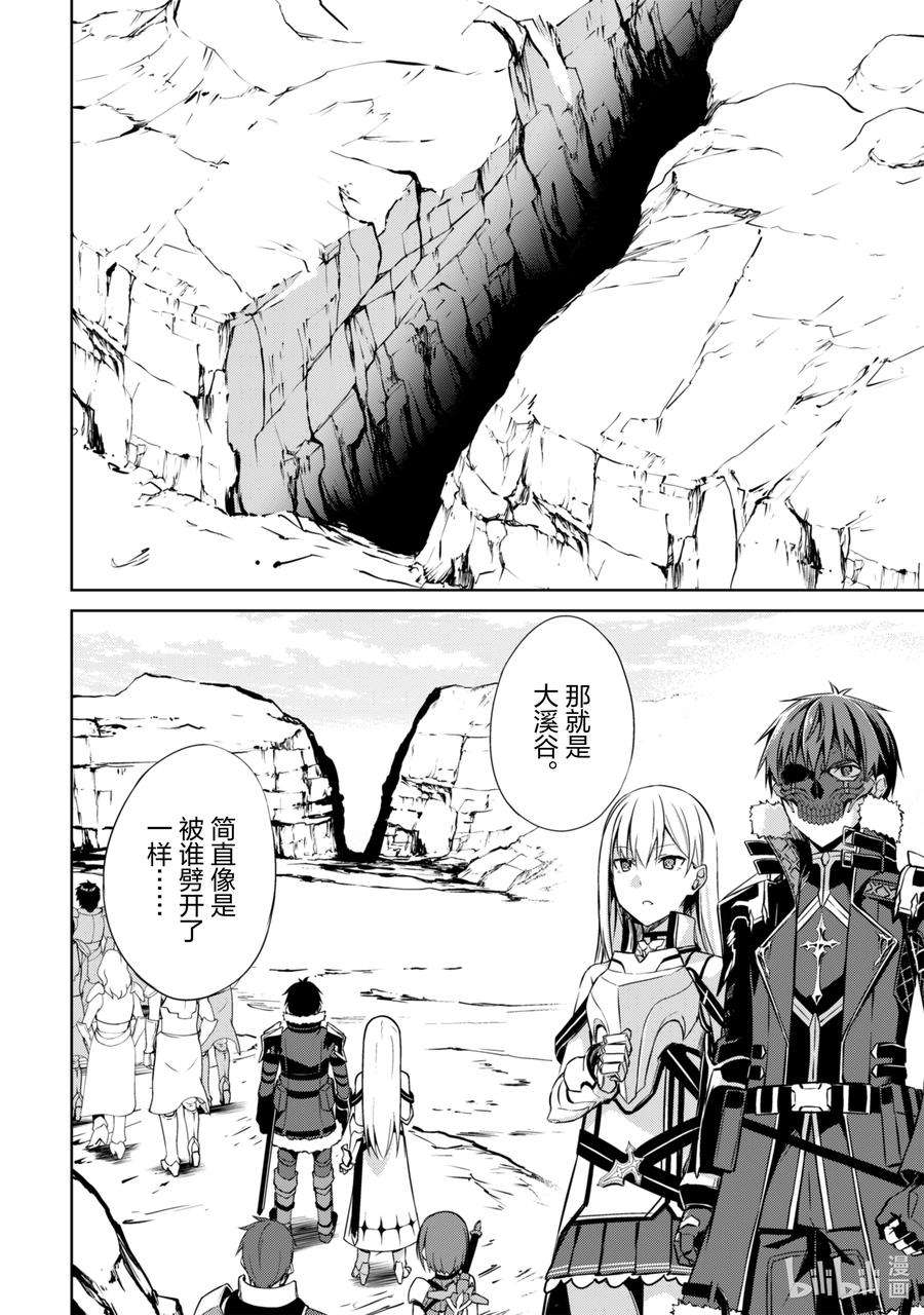 暴食的狂战士-只有我突破了等级这个概念-24 绿色大溪谷