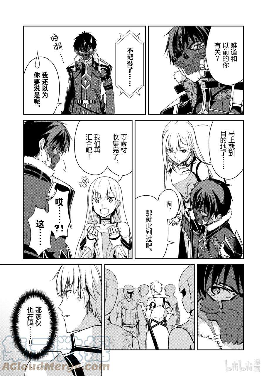 暴食的狂战士-只有我突破了等级这个概念-24 绿色大溪谷