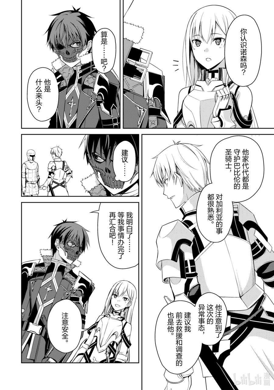 暴食的狂战士-只有我突破了等级这个概念-24 绿色大溪谷