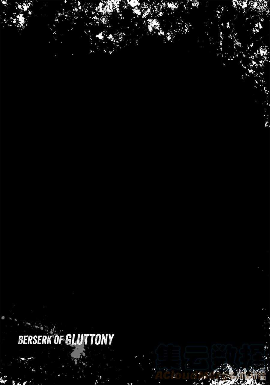 暴食的狂战士-只有我突破了等级这个概念-25 大空洞的底部