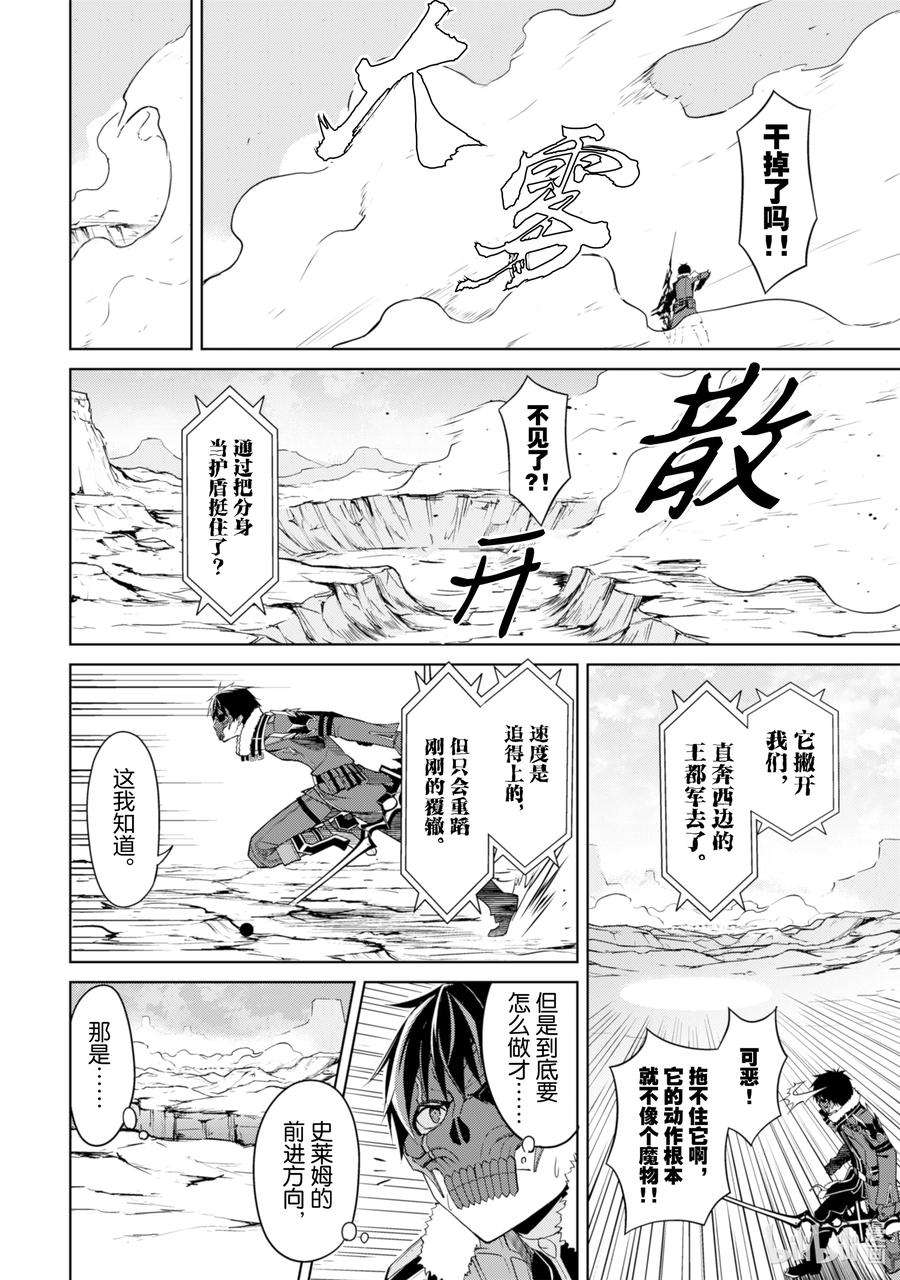 暴食的狂战士-只有我突破了等级这个概念-27 死亡行军