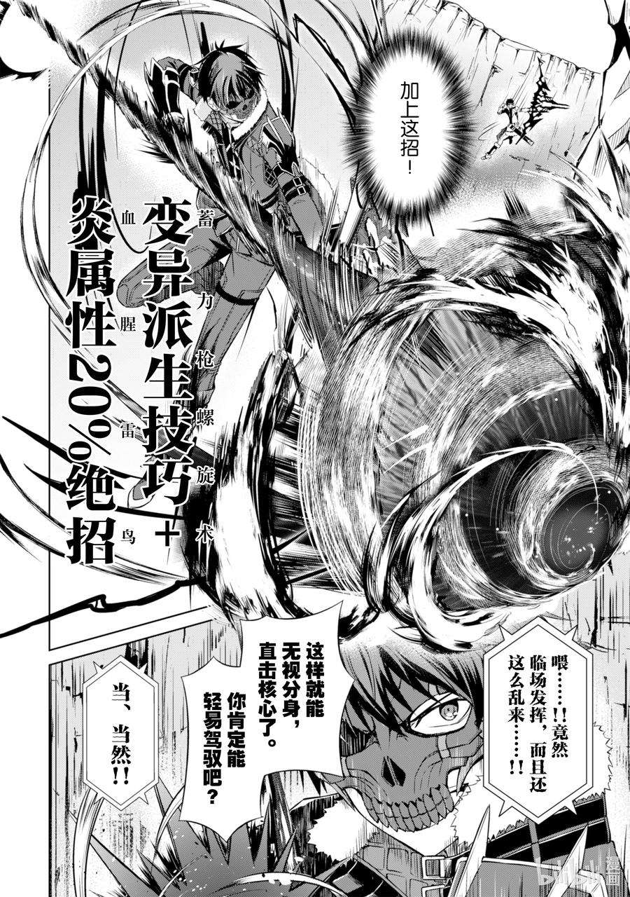 暴食的狂战士-只有我突破了等级这个概念-27 死亡行军