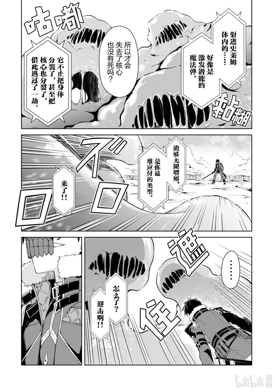 暴食的狂战士-只有我突破了等级这个概念-27 死亡行军