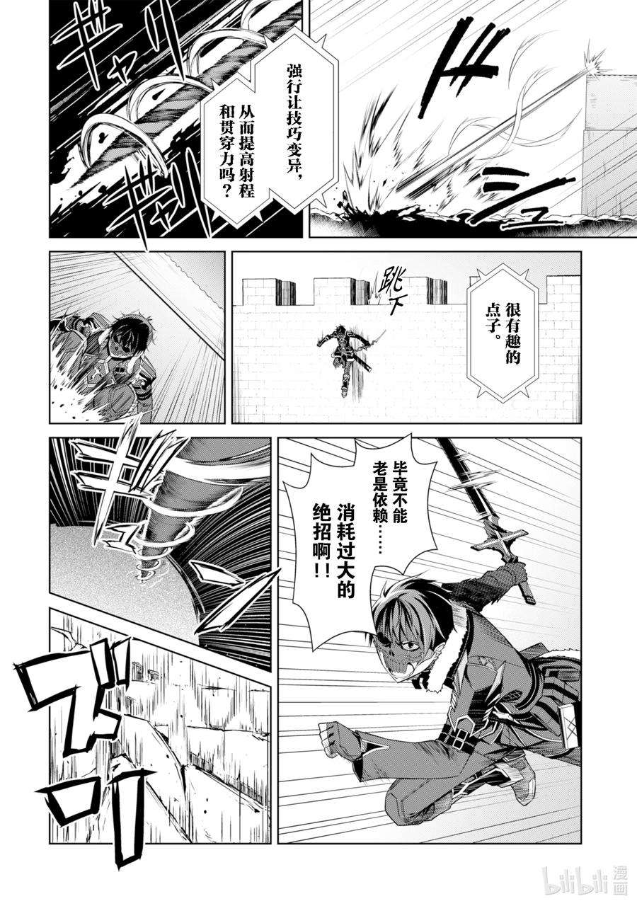 暴食的狂战士-只有我突破了等级这个概念-27 死亡行军
