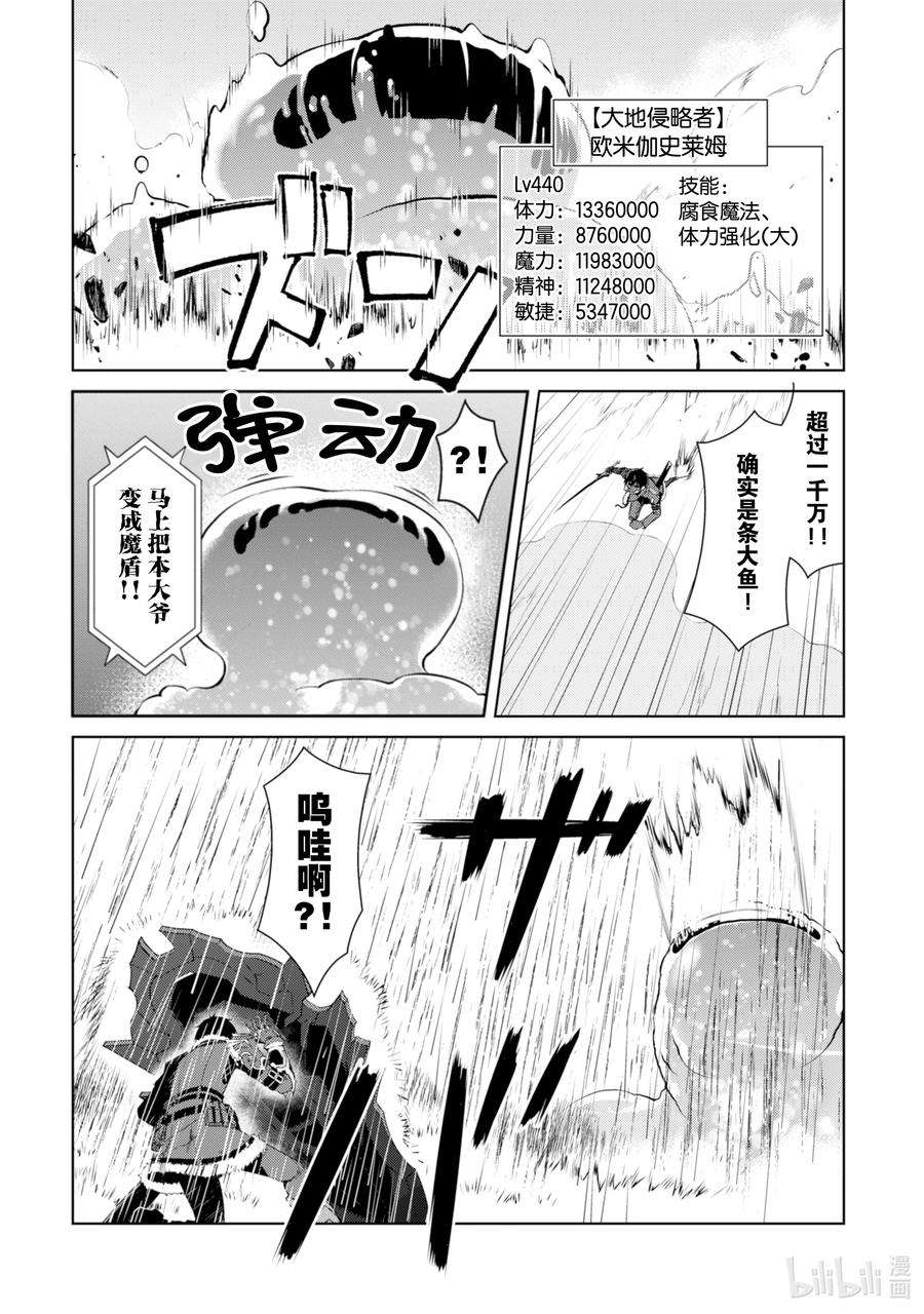 暴食的狂战士-只有我突破了等级这个概念-27 死亡行军