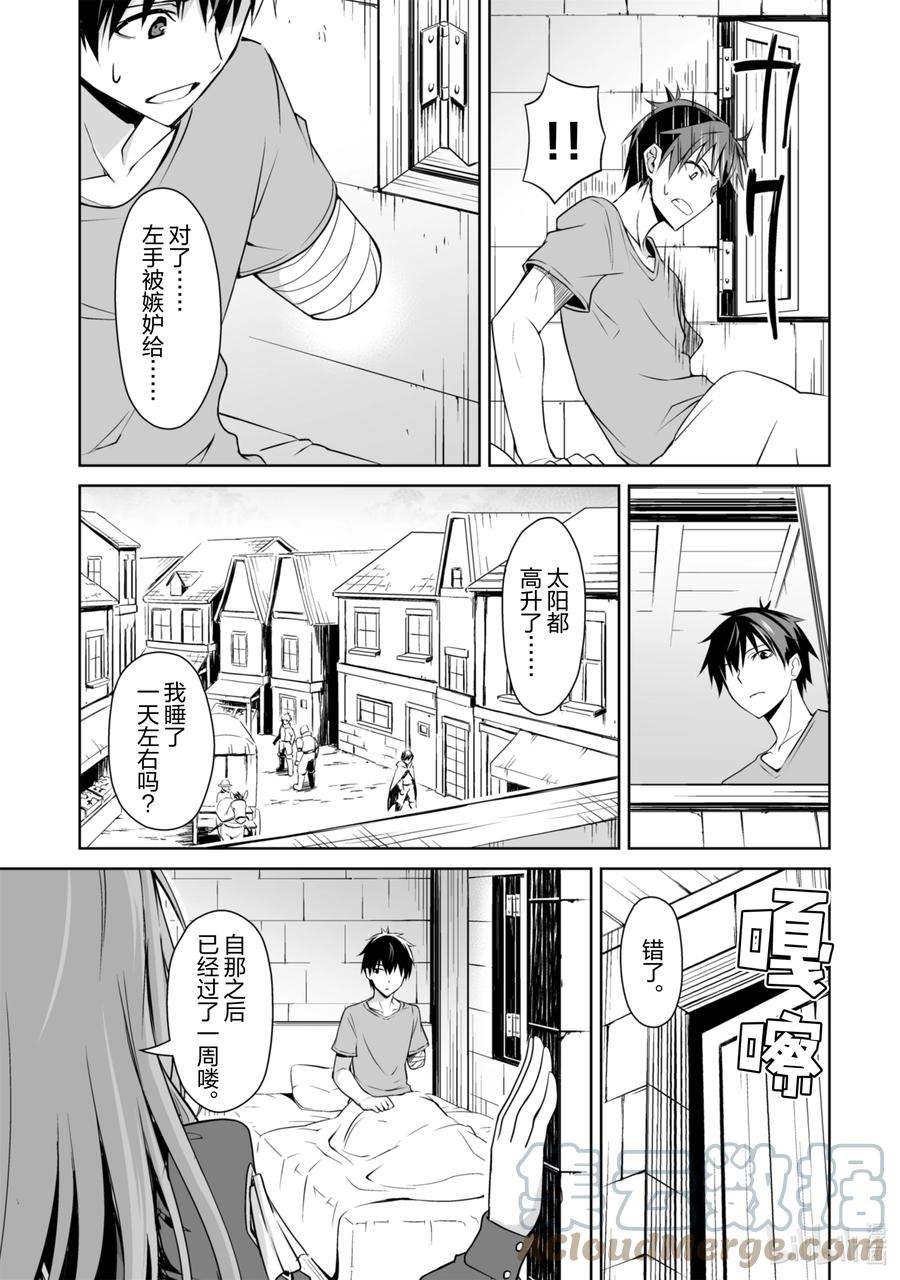 暴食的狂战士-只有我突破了等级这个概念-30 第四位阶