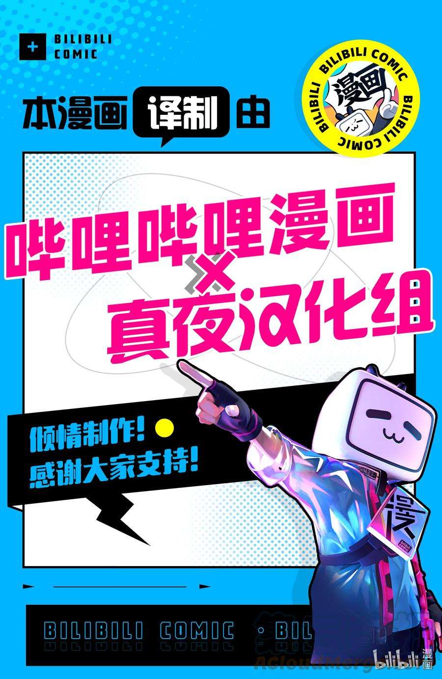 暴食的狂战士-只有我突破了等级这个概念-30 第四位阶