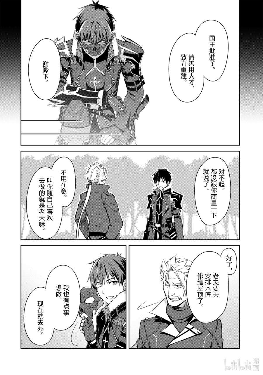 暴食的狂战士-只有我突破了等级这个概念-32 无法改变的地方