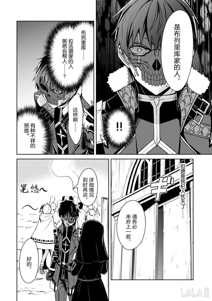 暴食的狂战士-只有我突破了等级这个概念-32 无法改变的地方