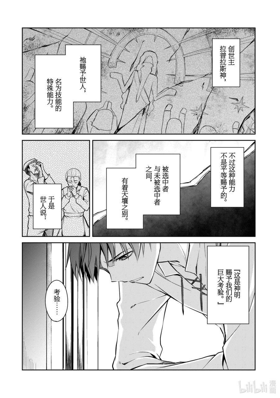 暴食的狂战士-只有我突破了等级这个概念-32 无法改变的地方
