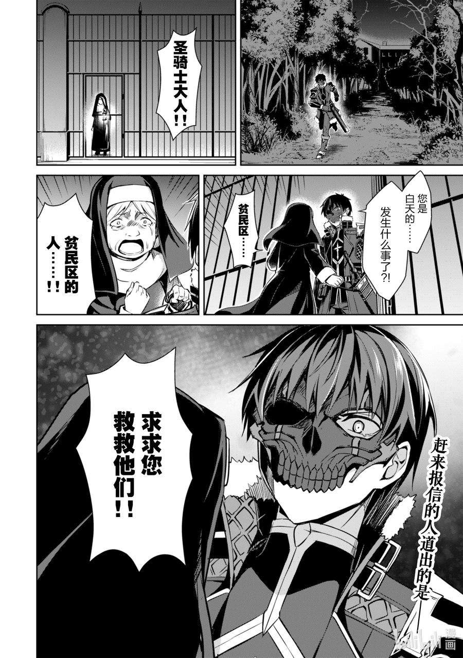 暴食的狂战士-只有我突破了等级这个概念-32 无法改变的地方