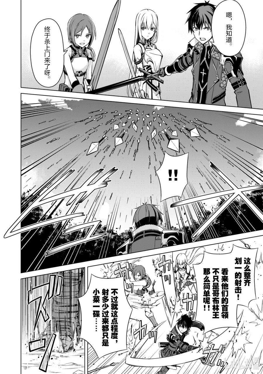 暴食的狂战士-只有我突破了等级这个概念-42 哥布林异变