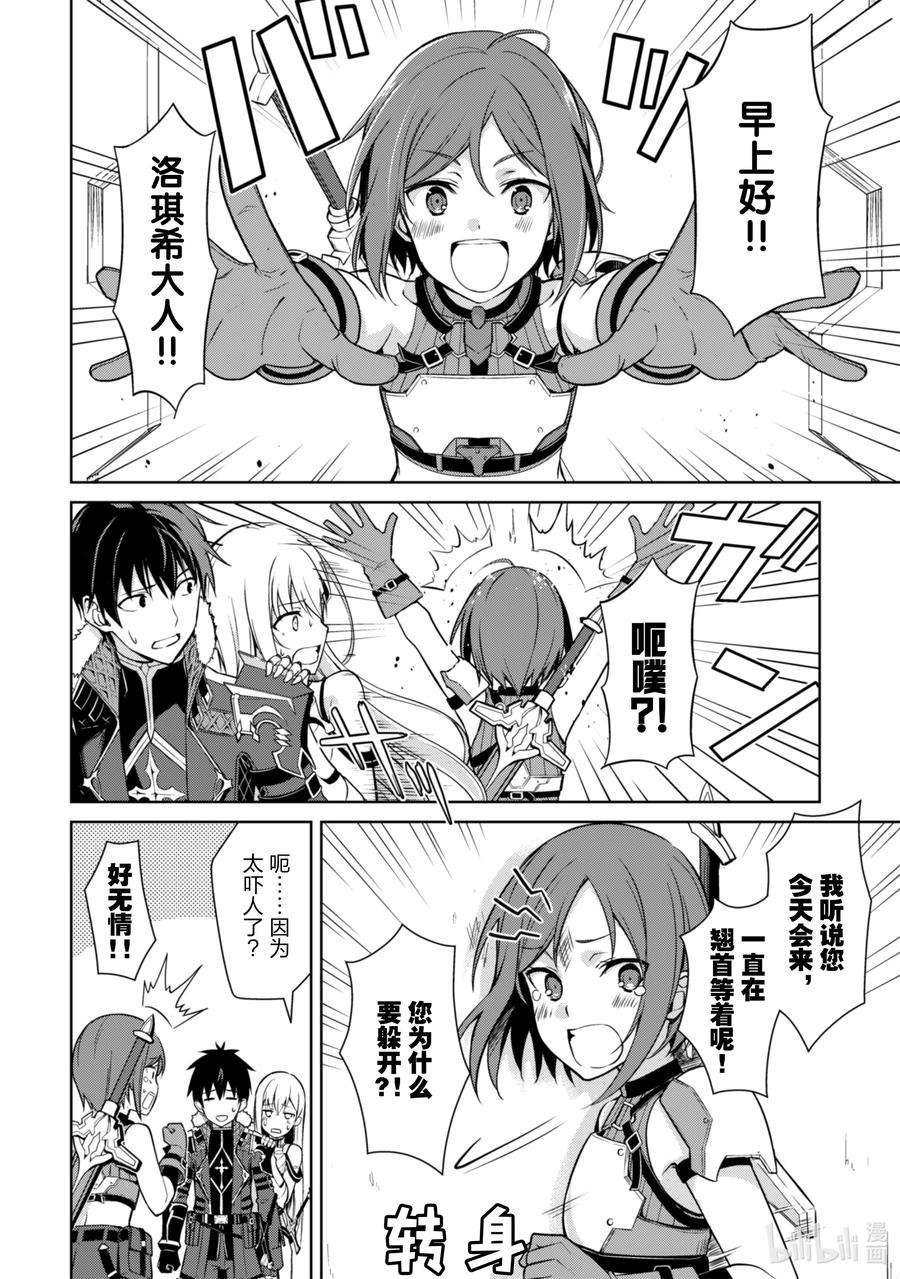 暴食的狂战士-只有我突破了等级这个概念-43 灵魂转移