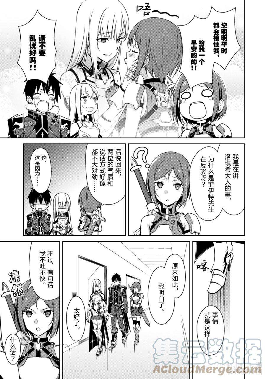 暴食的狂战士-只有我突破了等级这个概念-43 灵魂转移