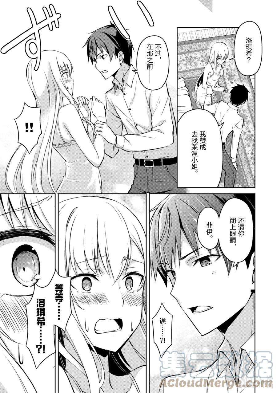 暴食的狂战士-只有我突破了等级这个概念-43 灵魂转移