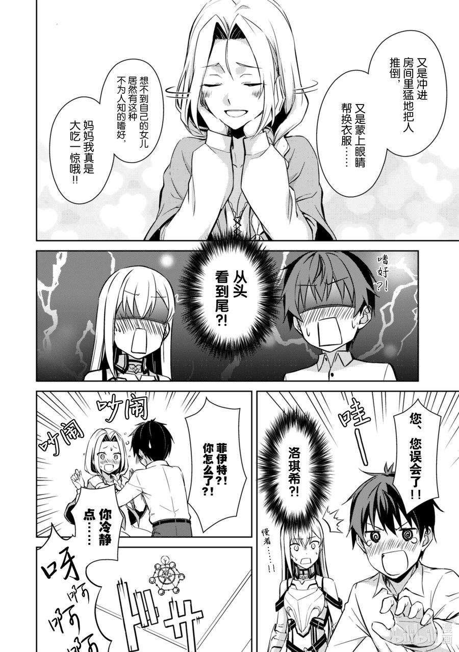 暴食的狂战士-只有我突破了等级这个概念-43 灵魂转移