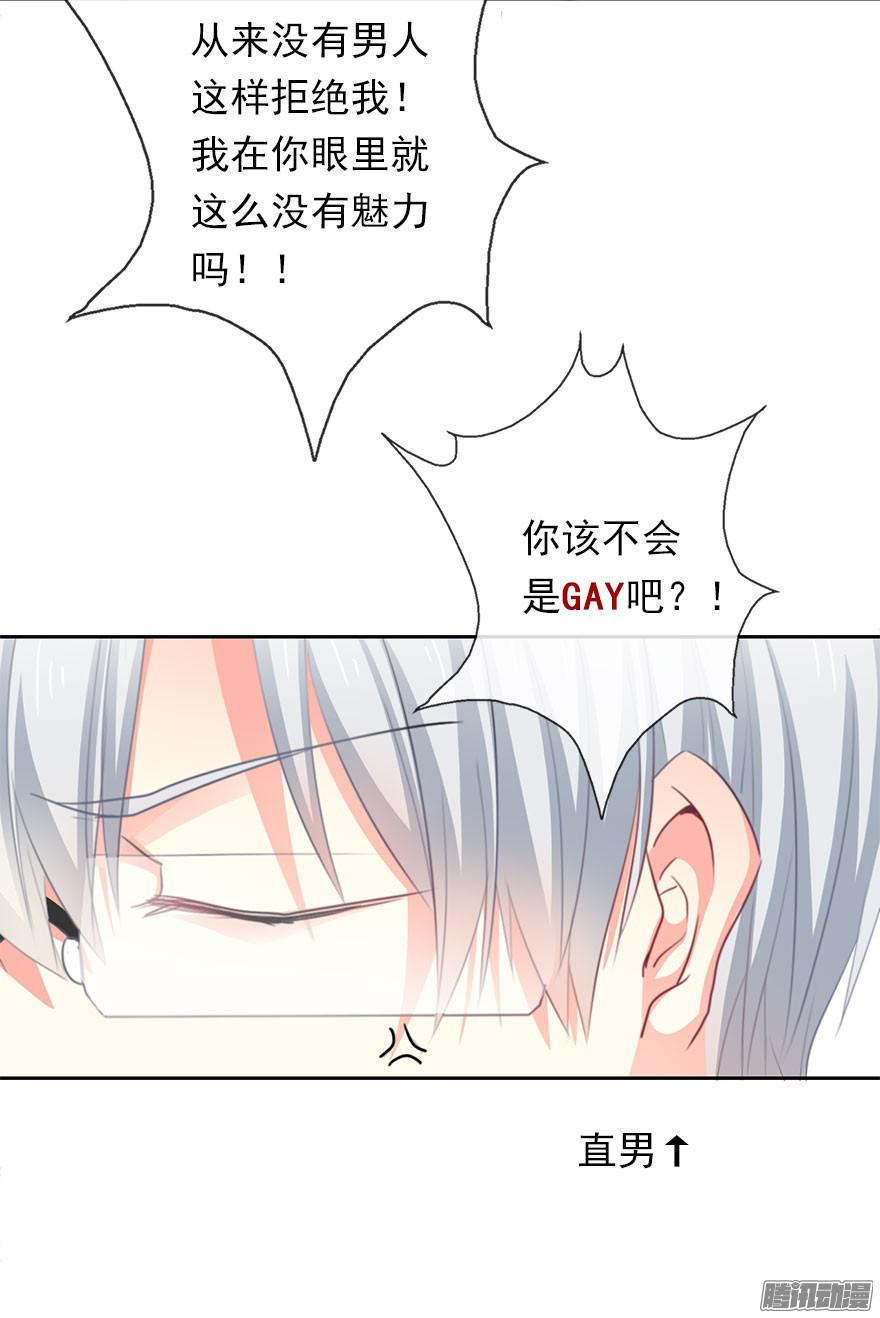 论恐女症的恋爱方法1.还我初吻！