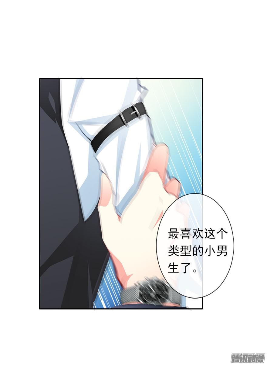 论恐女症的恋爱方法1.还我初吻！