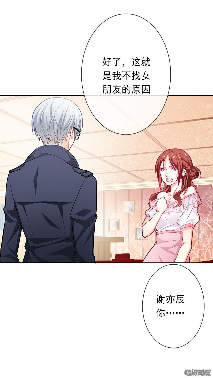论恐女症的恋爱方法1.还我初吻！
