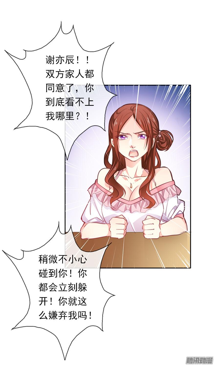 论恐女症的恋爱方法1.还我初吻！