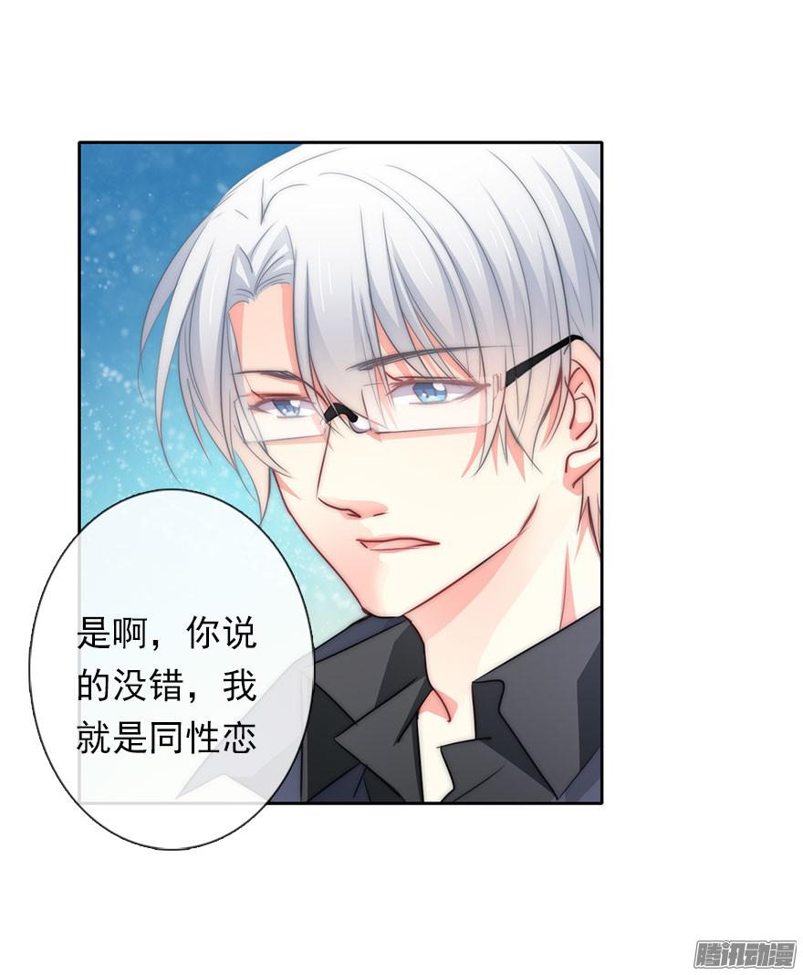 论恐女症的恋爱方法2.我是女孩子啊！