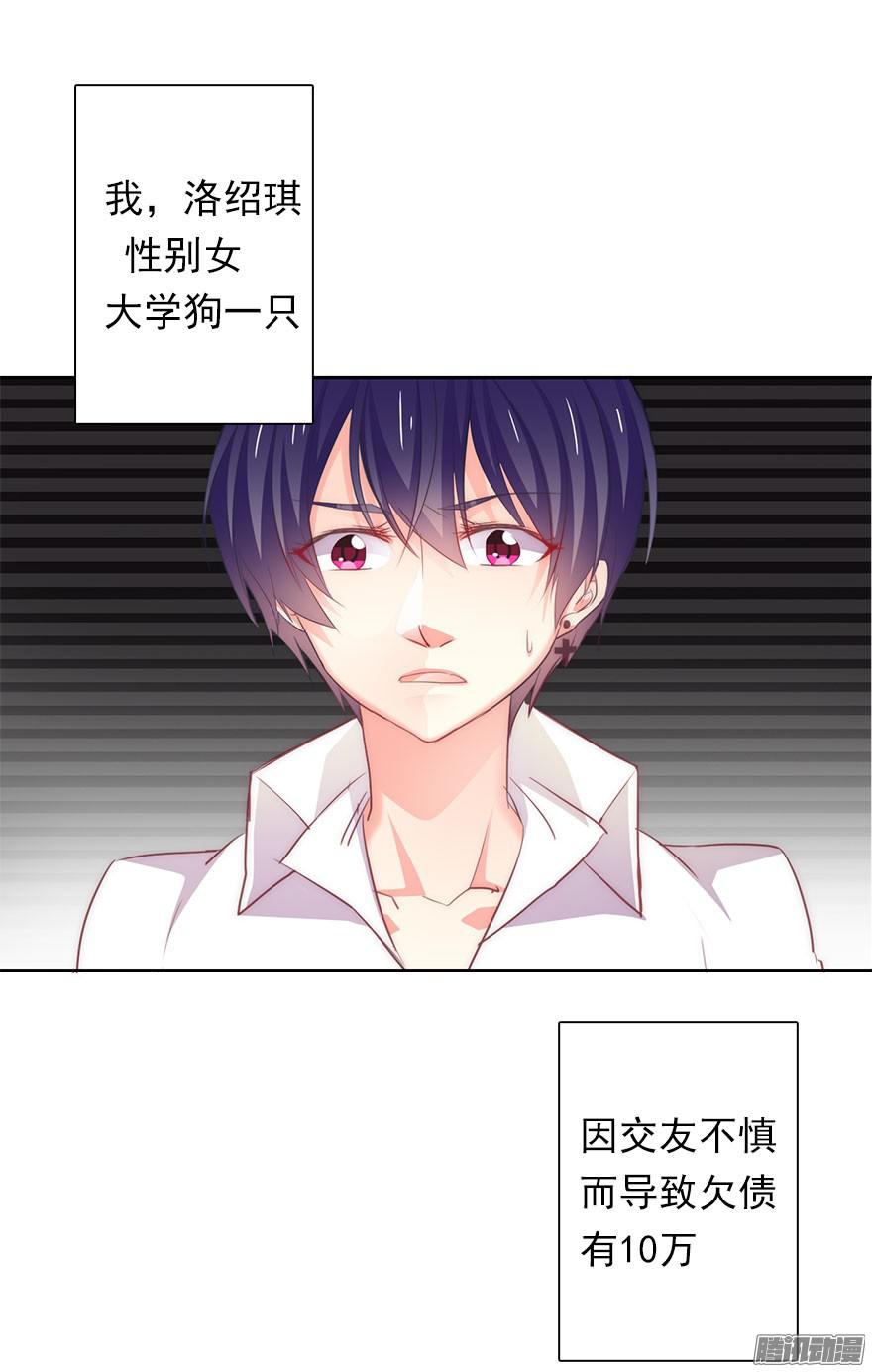 论恐女症的恋爱方法2.我是女孩子啊！