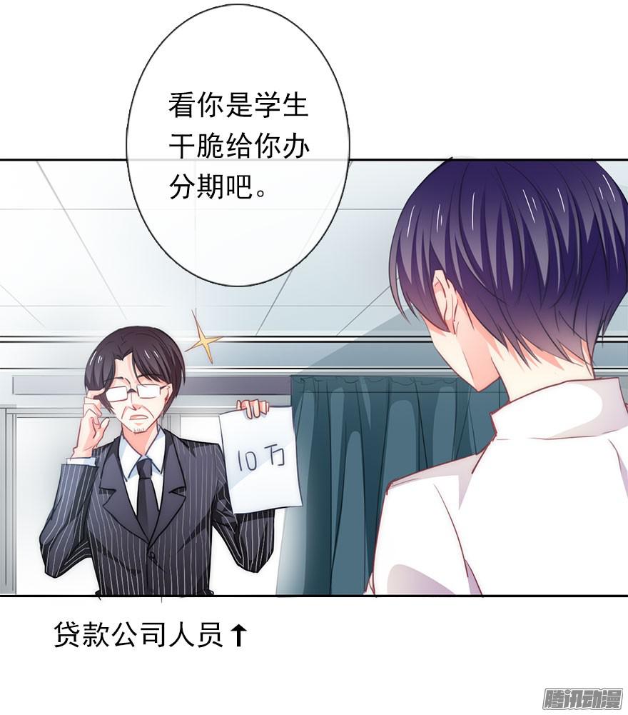论恐女症的恋爱方法2.我是女孩子啊！