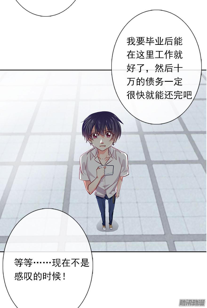 论恐女症的恋爱方法2.我是女孩子啊！
